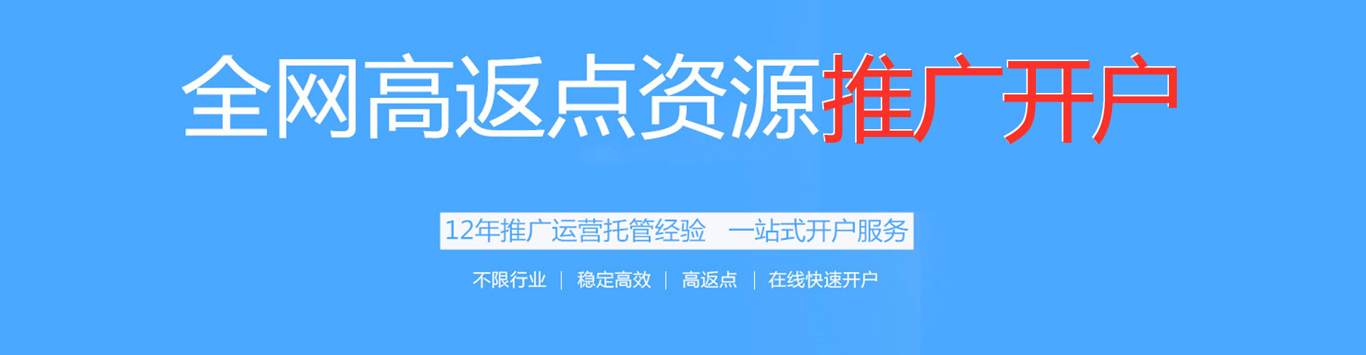 黔东南信息流推广